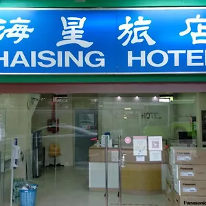 Отель Haising, Сингапур